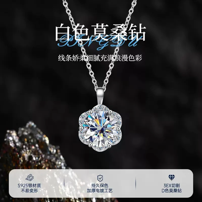 坠链均925银莫桑石 一克拉时尚花苞项链几何型莫桑女式花朵纯银