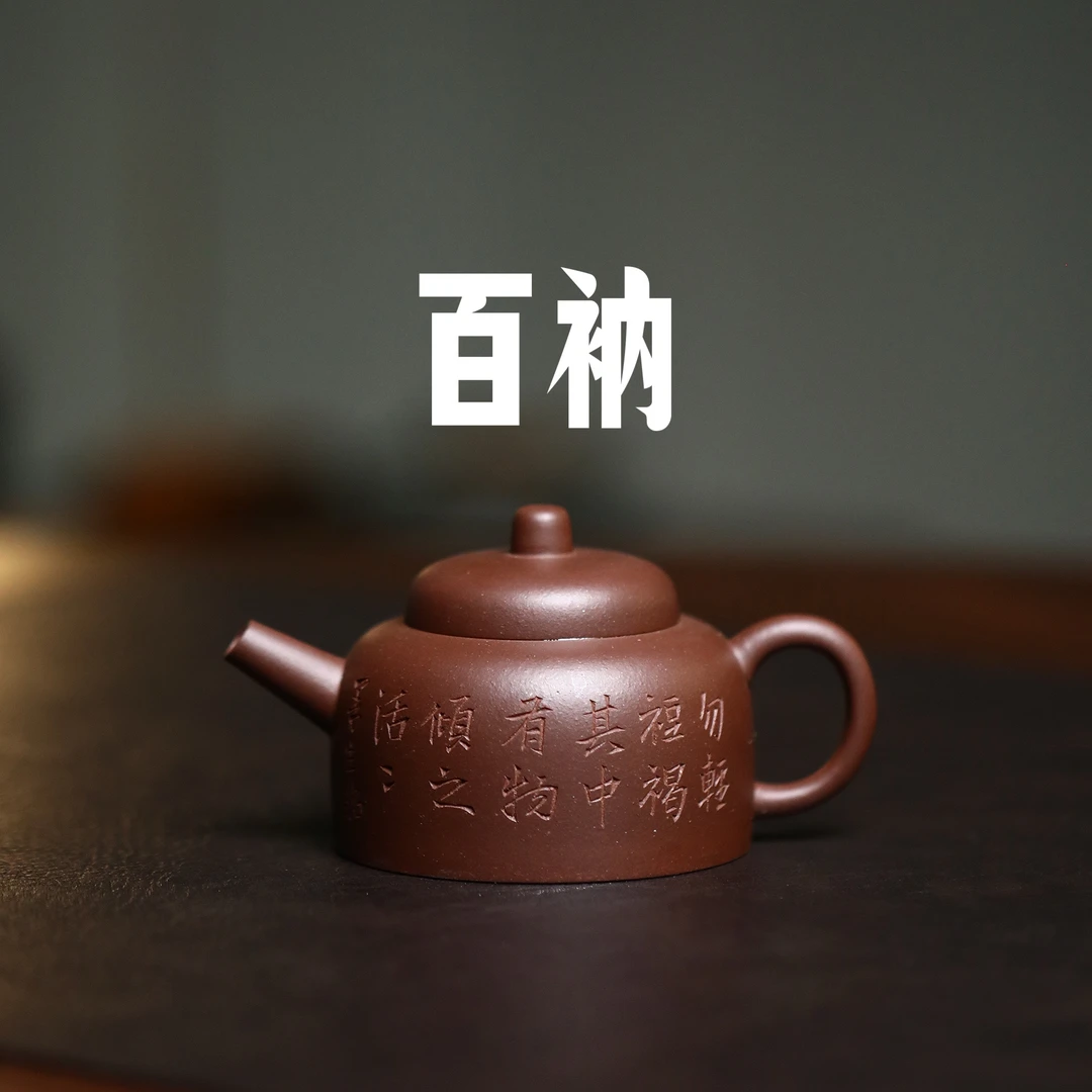 原矿黄龙山紫泥 百衲壶 125c 球孔 半手