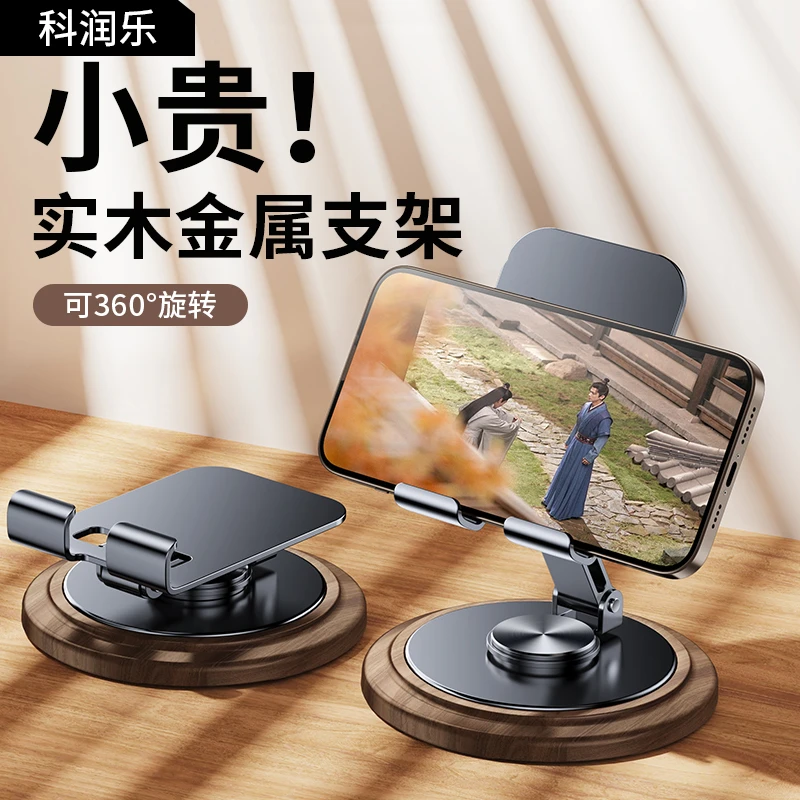 科润乐2025新款手机支架手机架平板通用折叠便携适用ipad支撑架