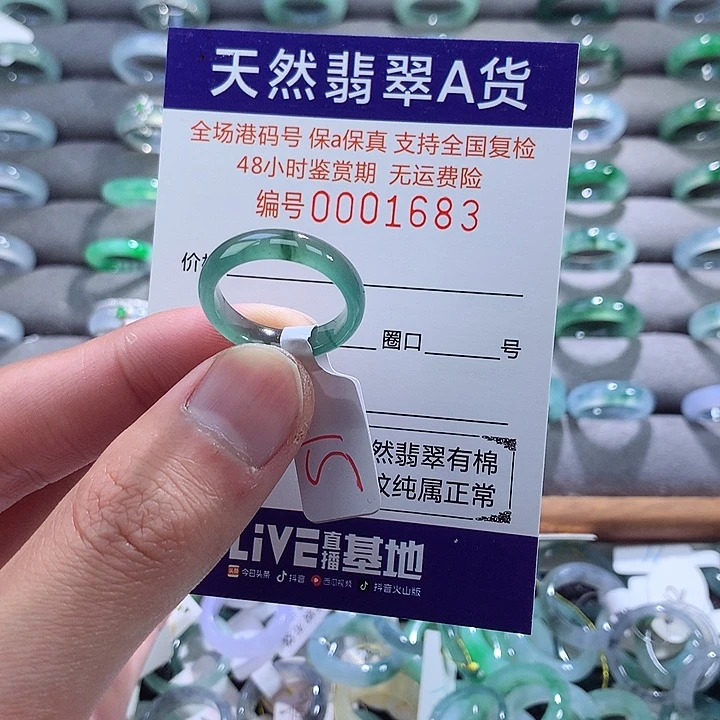 翡翠戒指未镶嵌翡翠