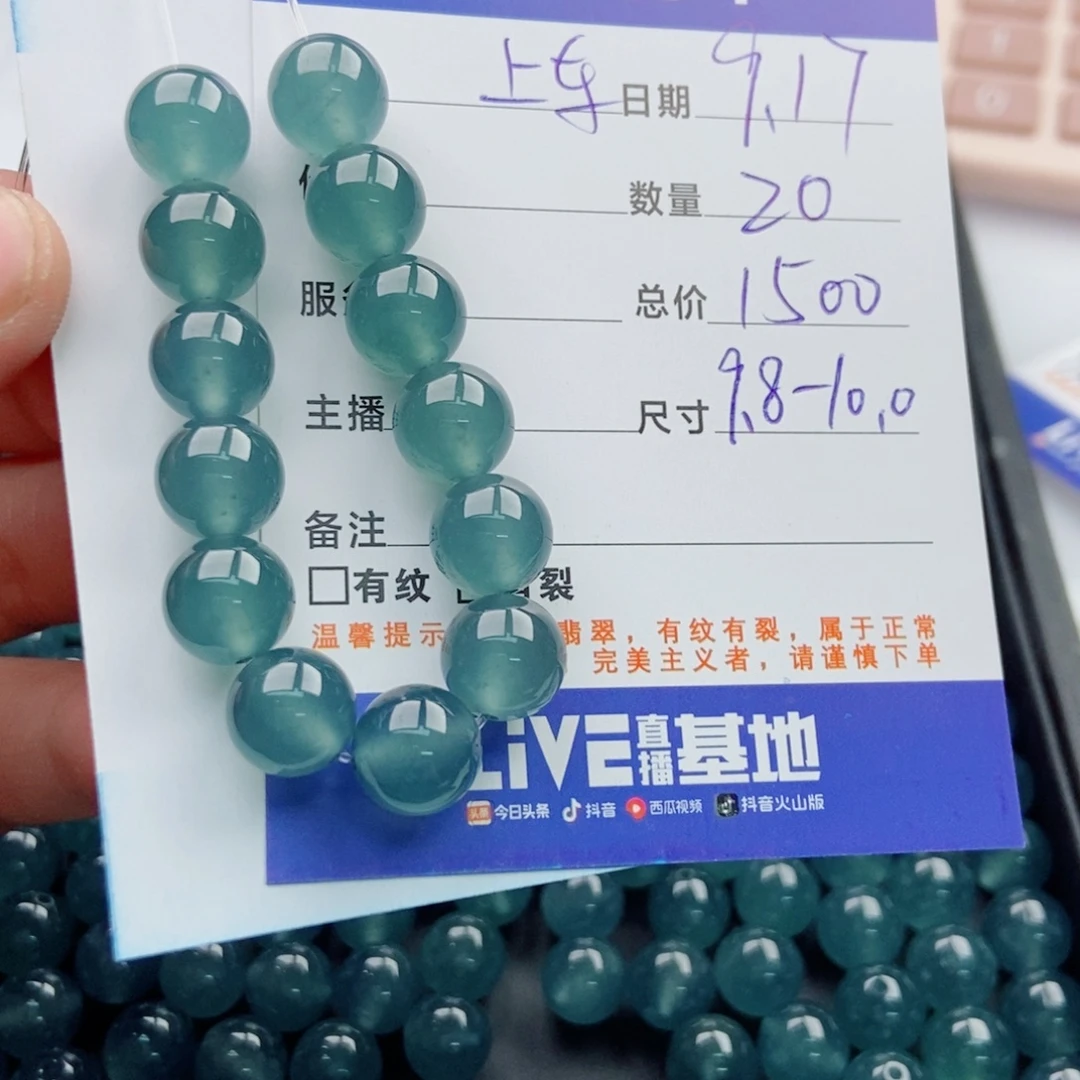 未镶嵌手链翡翠多样性20