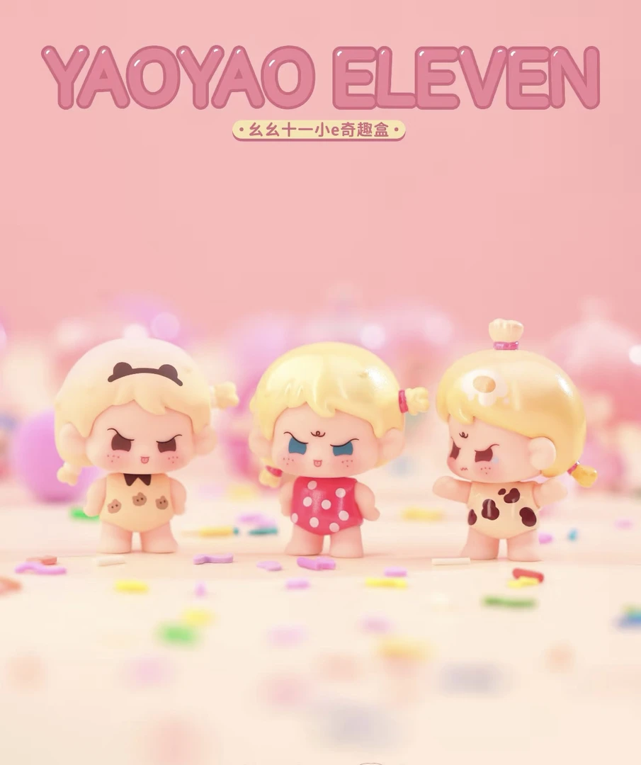 【帮拆】喜玩阿玛莉莉丝幺幺十一萌粒盲袋可爱材料