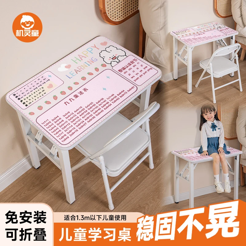 机灵童儿童学习桌椅阅读书桌家用可折叠桌子写字绘画玩具早教桌