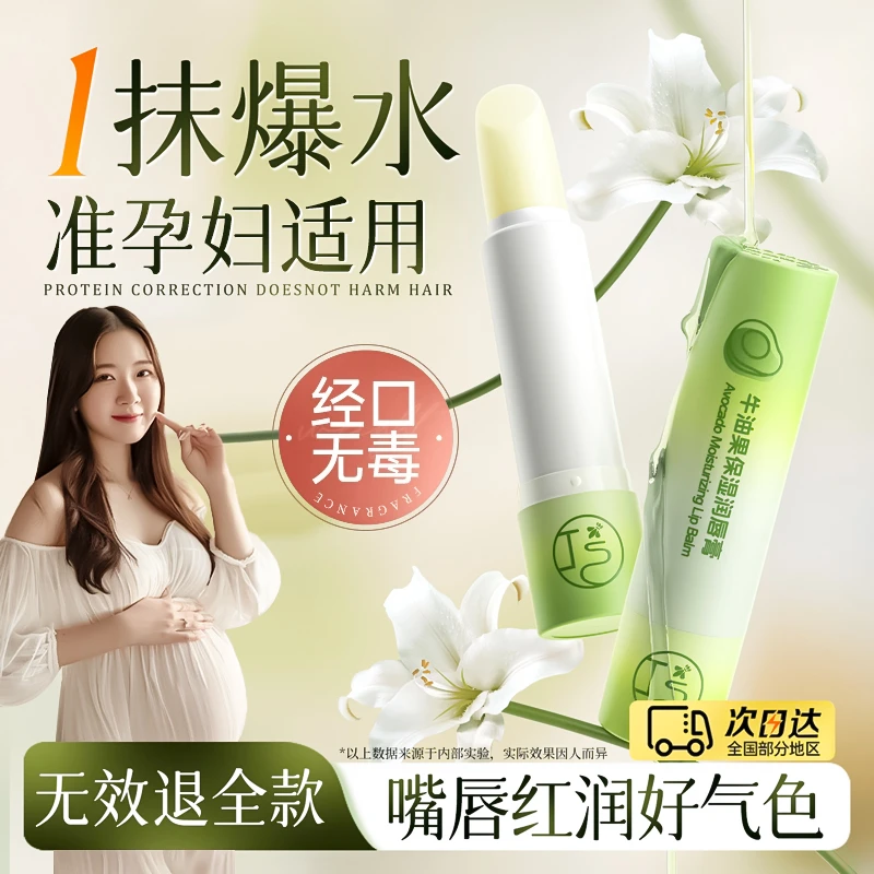 准孕妇润唇膏保湿滋润去死皮淡化唇纹防干裂孕期秋冬显气色官正品