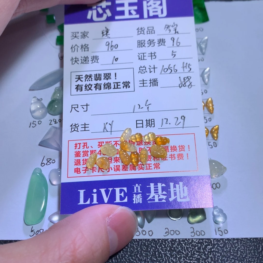 裸石翡翠琪*妮天然a货翡翠多宝