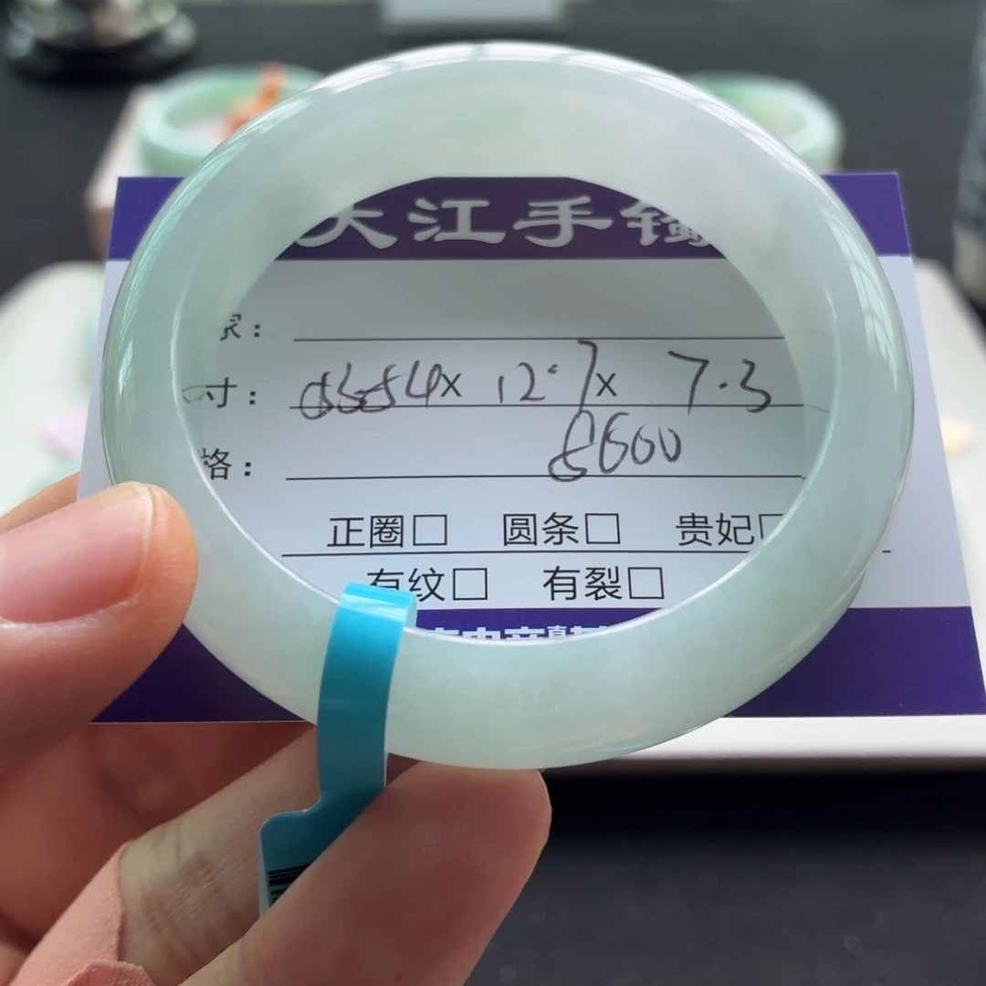 未镶嵌手镯翡翠
