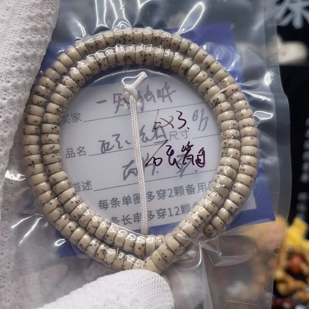一***咻星月菩提手串药片6×3石玉瓷白