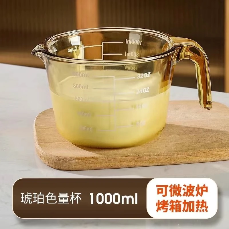 媚家琥珀原色高硼硅玻璃量杯1L大容量家用可微波炉带柄刻度杯