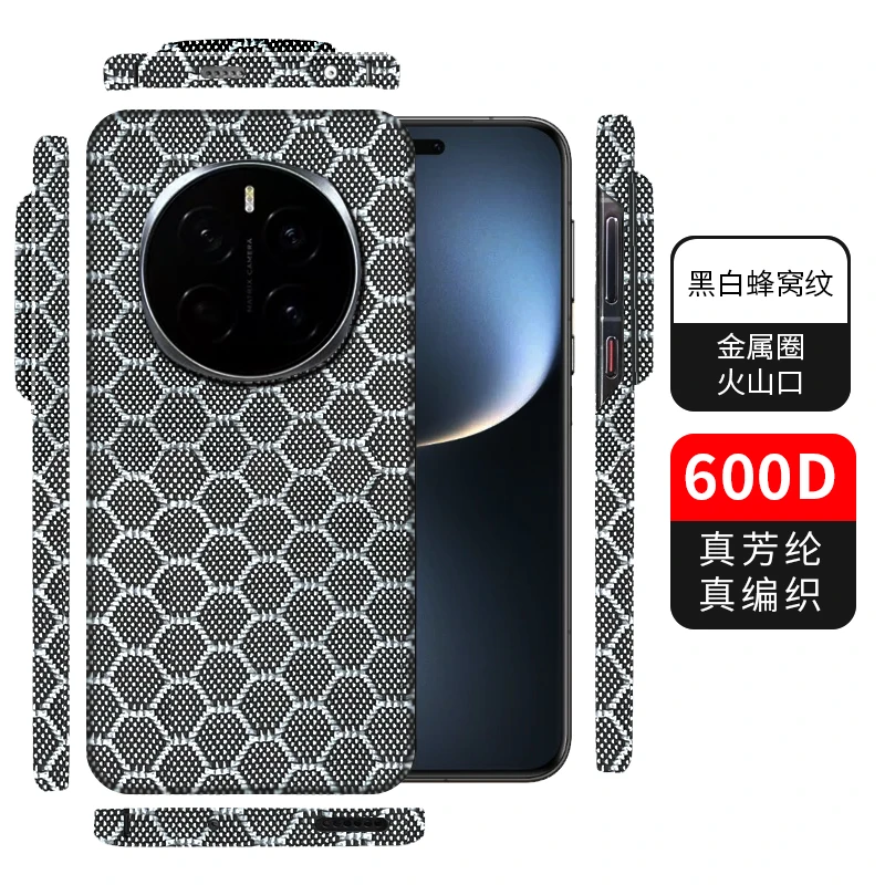 【适用荣耀magic6pro/6/至臻版/保时捷】凯夫拉超薄磁吸高端手机壳