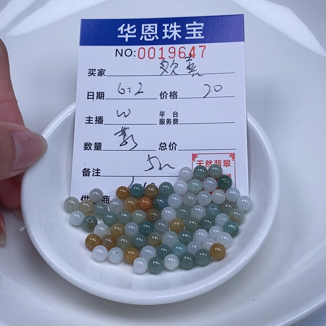 翡翠散珠欢***物天然翡翠