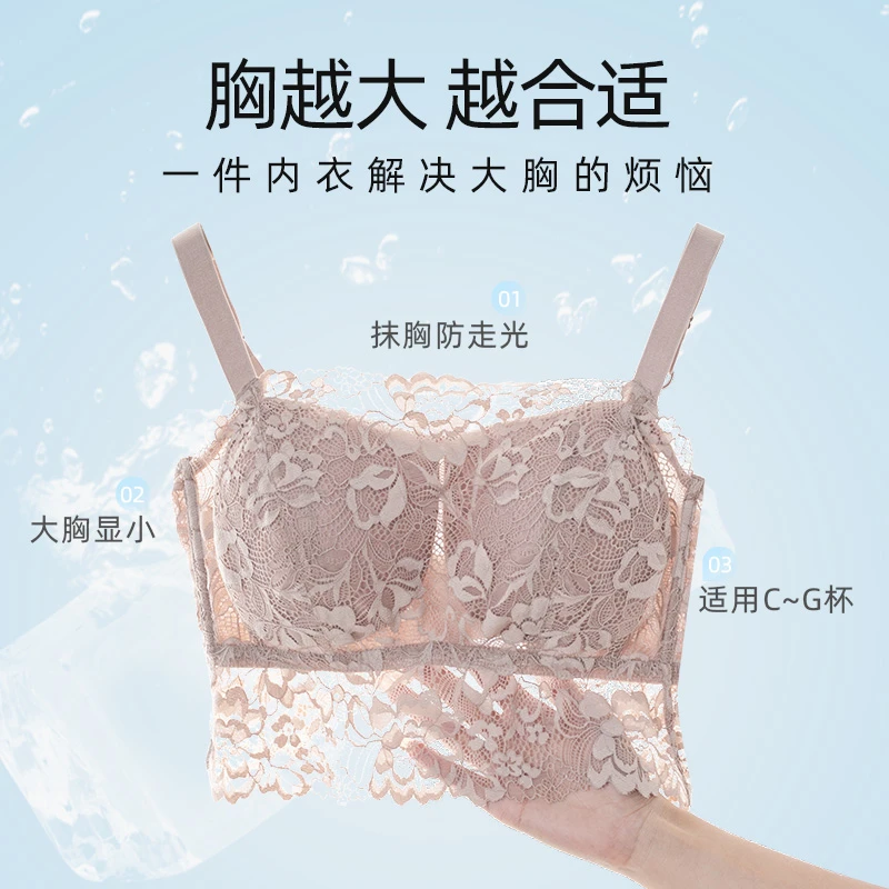 互语防走光大胸显小C-G杯大码吊带薄款透气内衣蕾丝美背文胸一体