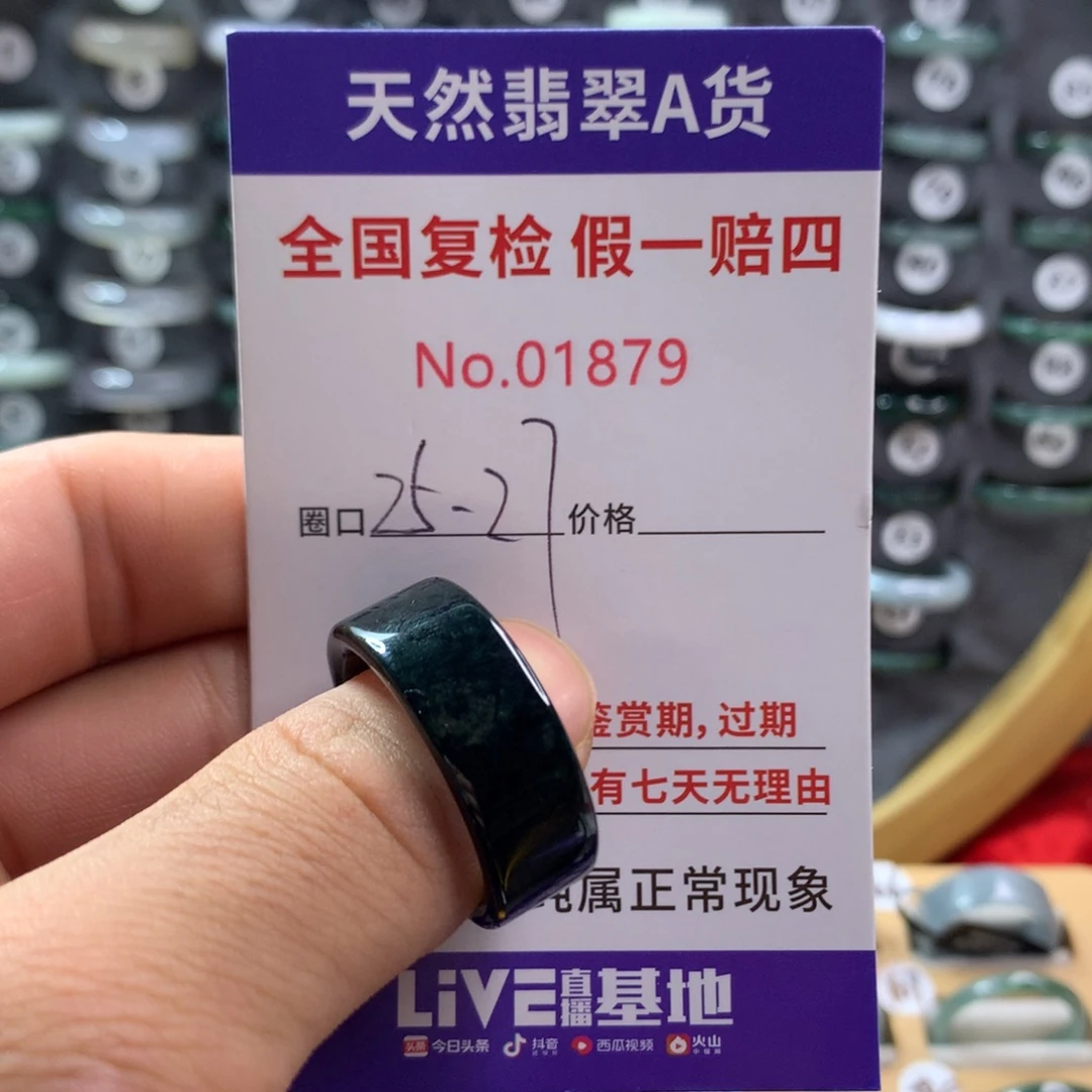 翡翠未镶嵌戒圈天然翡翠