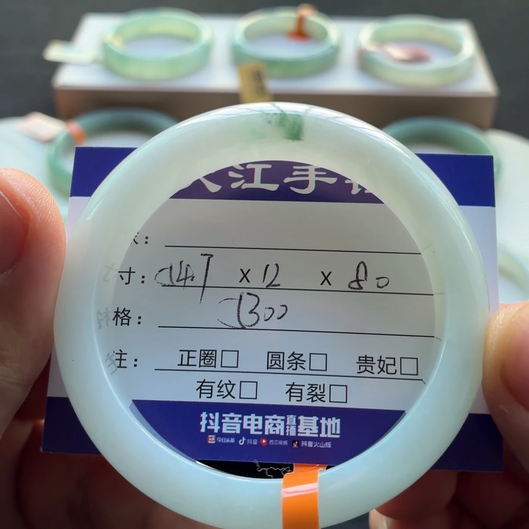 未镶嵌手镯翡翠