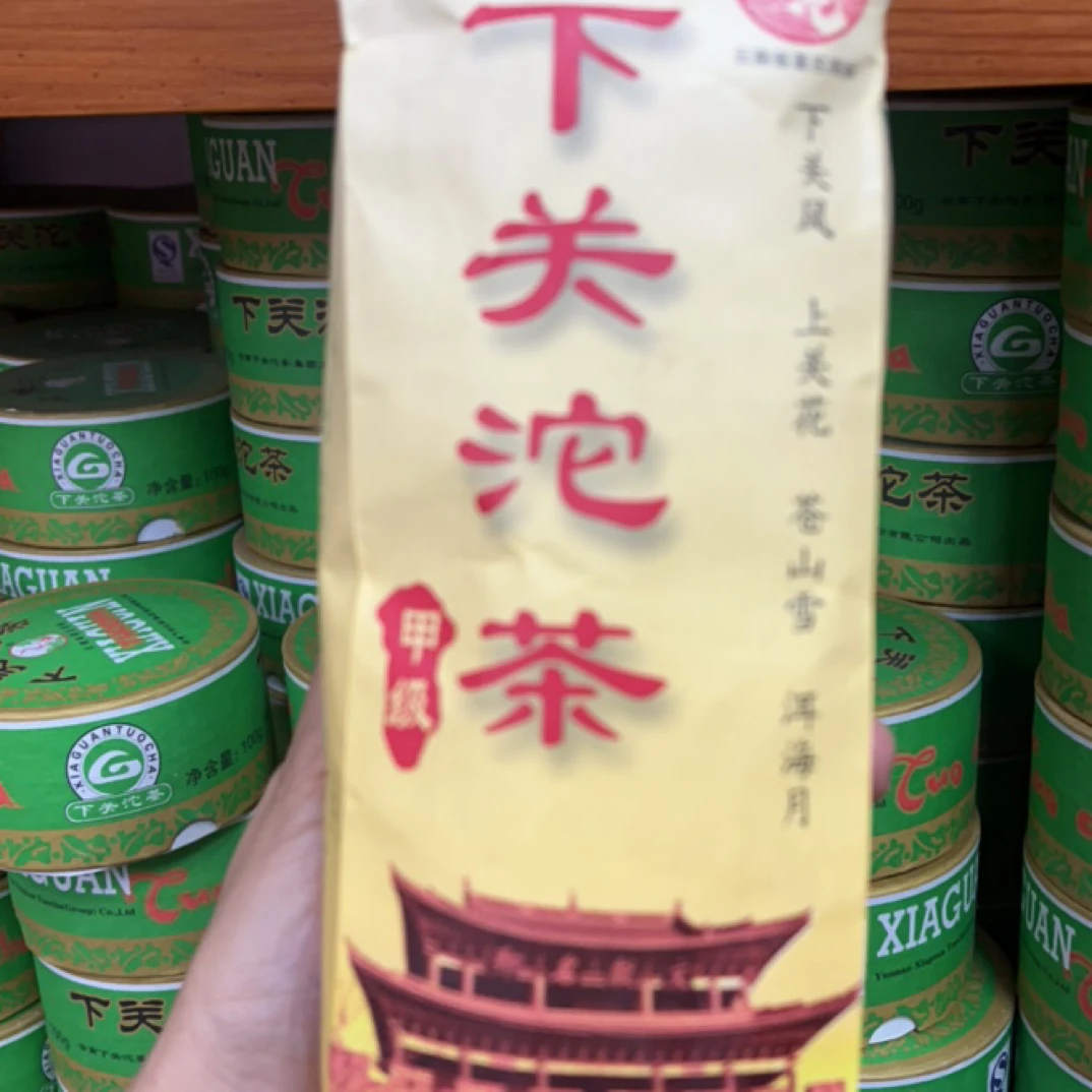 2005年下关茶厂新包便条甲级沱生茶500g 北方干仓 月份随机