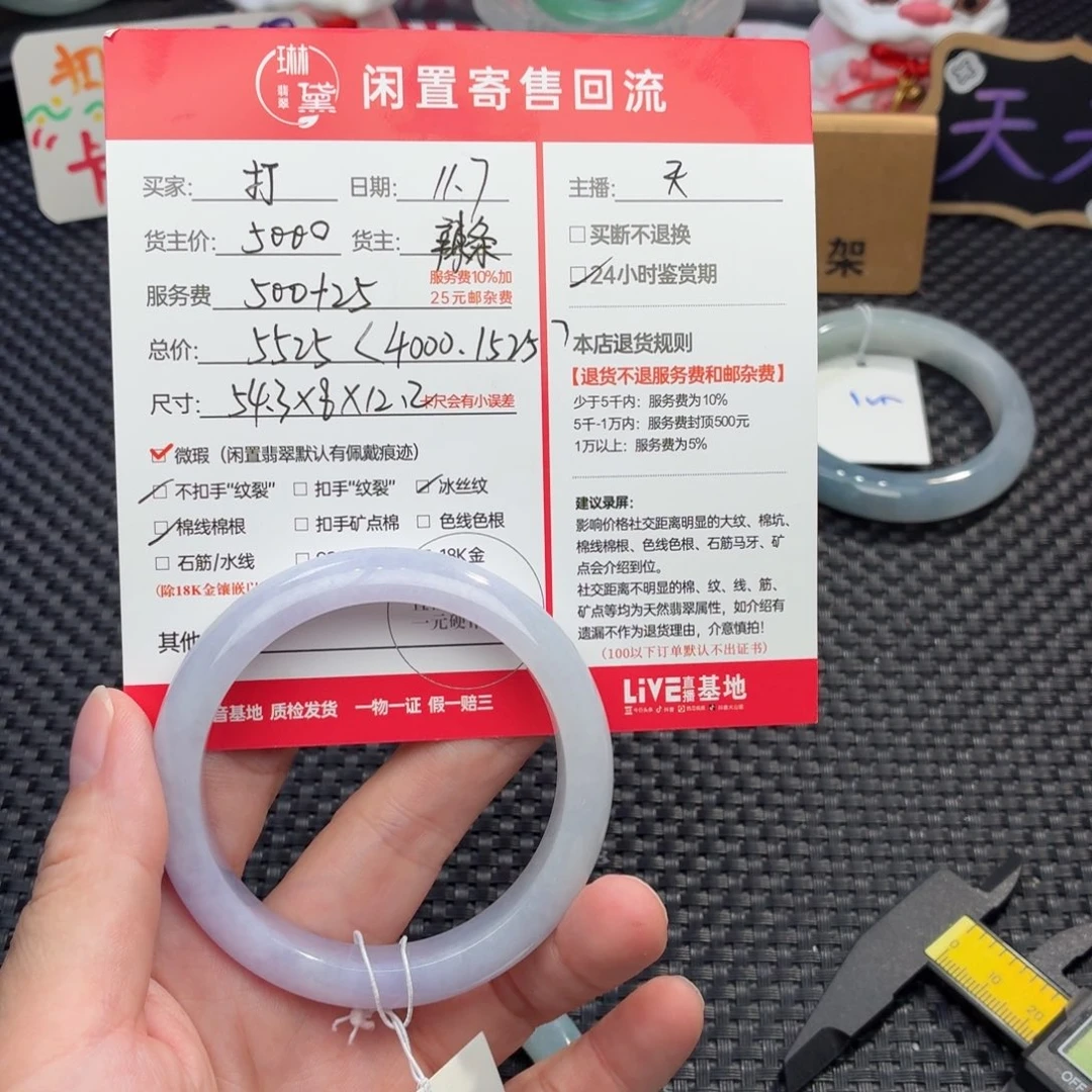 打***蛇定制翡翠未镶嵌天然