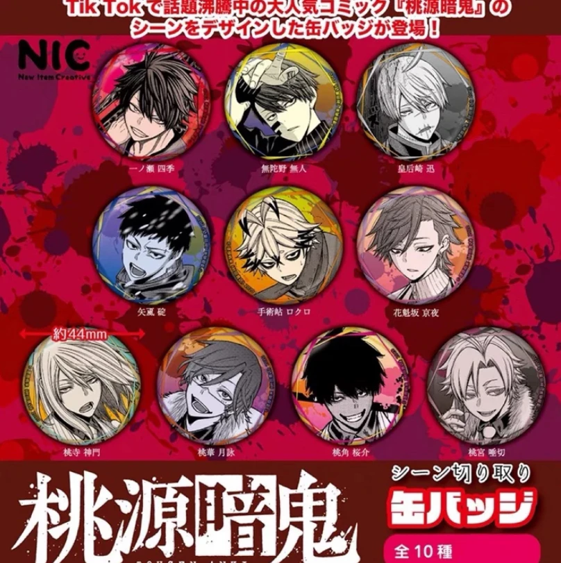 【桃源暗鬼吧唧】扭蛋默认代扭默认不发蛋壳贪纸