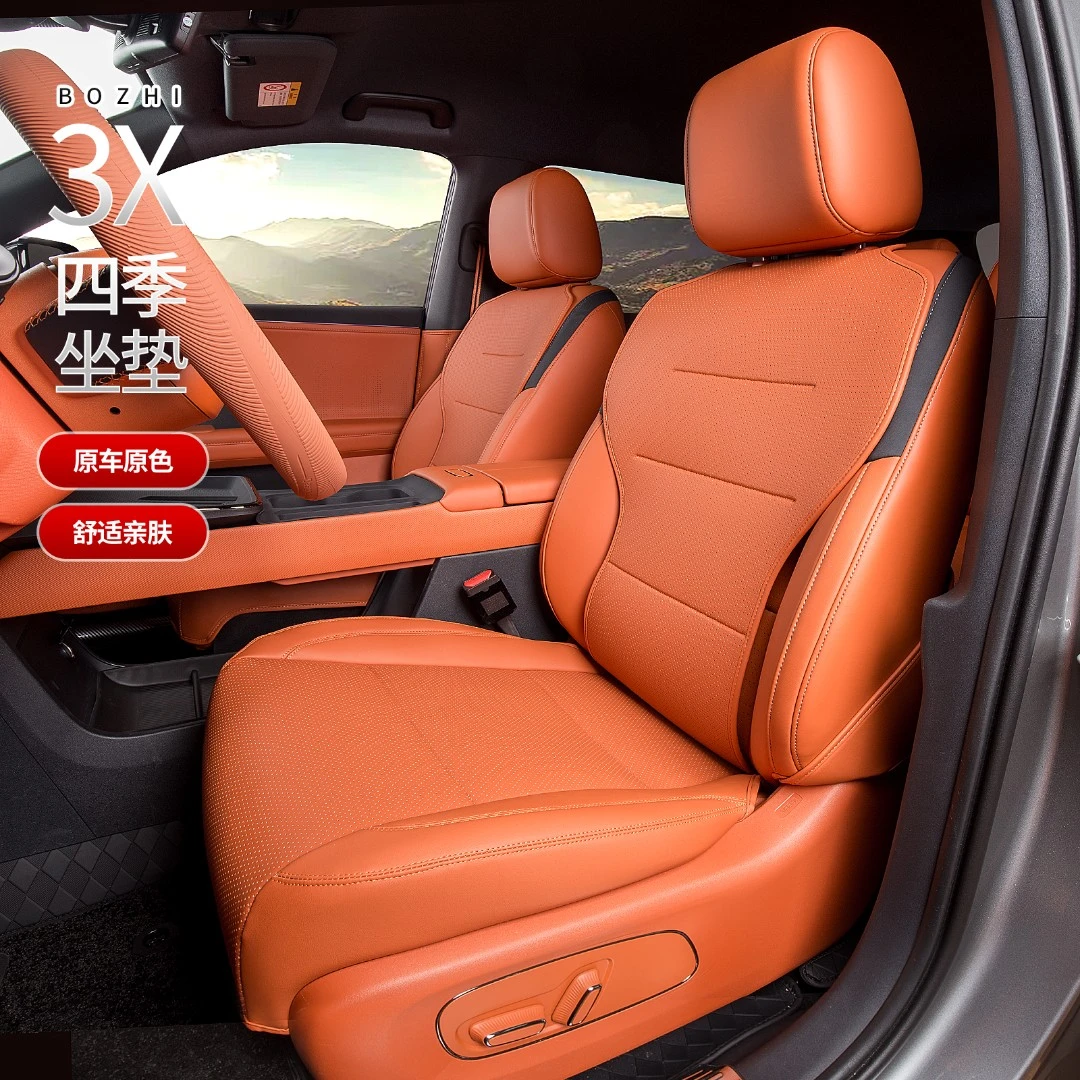 适用于铂智3X坐垫汽车座椅套纳帕皮改装饰专用通风透气座垫内饰