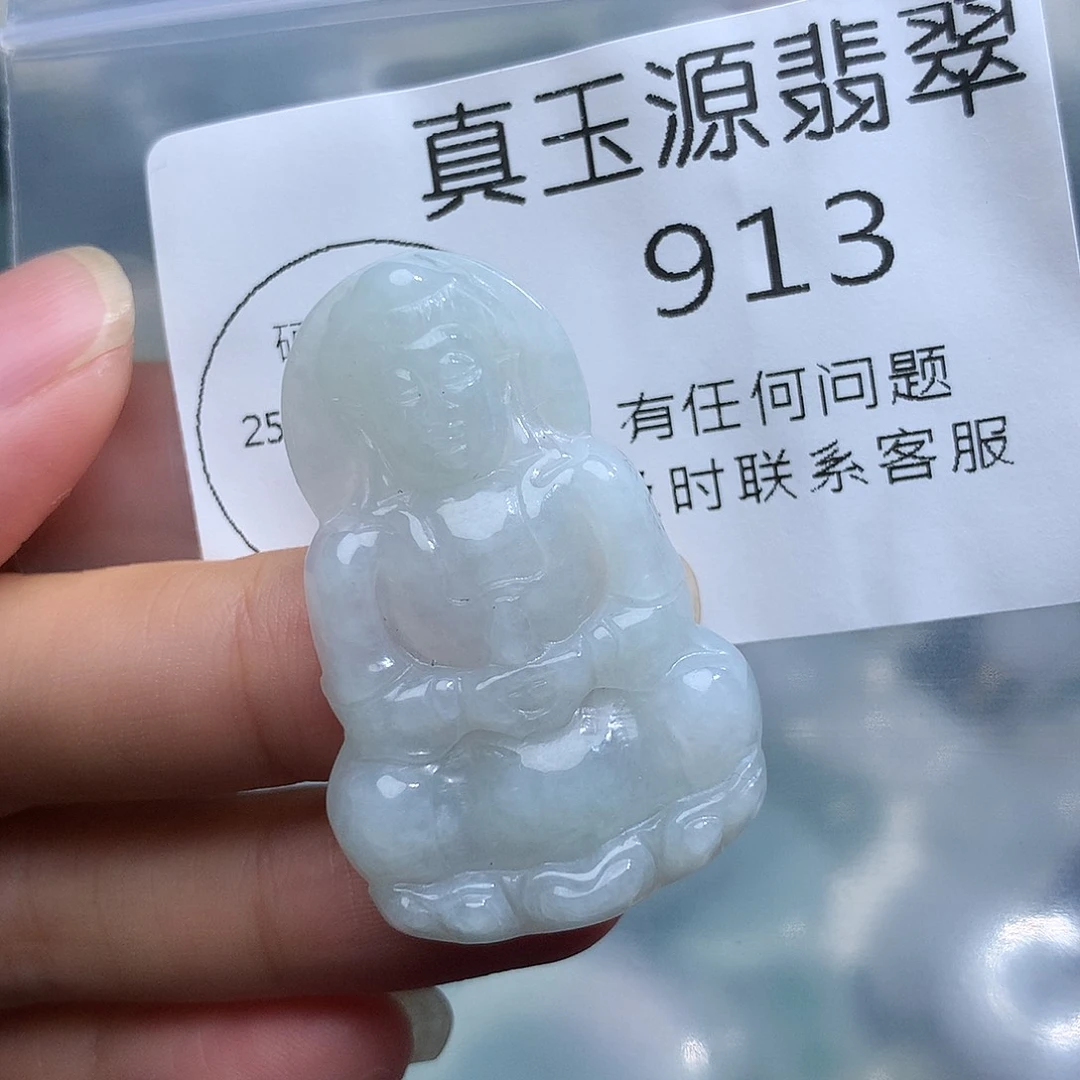 翡翠未镶嵌颈饰913。