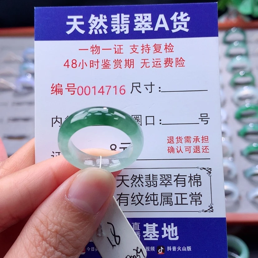 【闪购商品】未镶嵌戒指翡翠翡翠
