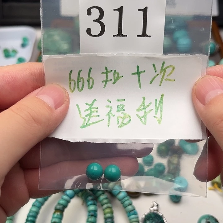 玛瑙/玉髓绿松石未镶嵌