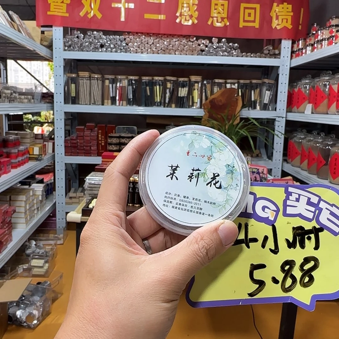 线香买天然香找老陈靠谱