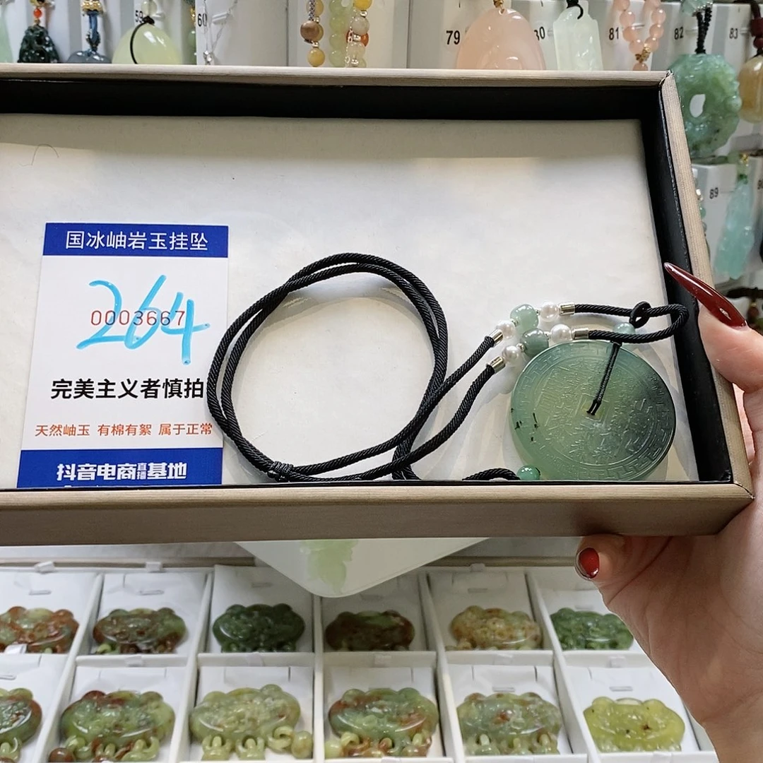 蛇纹石玉颈饰未镶嵌苏*