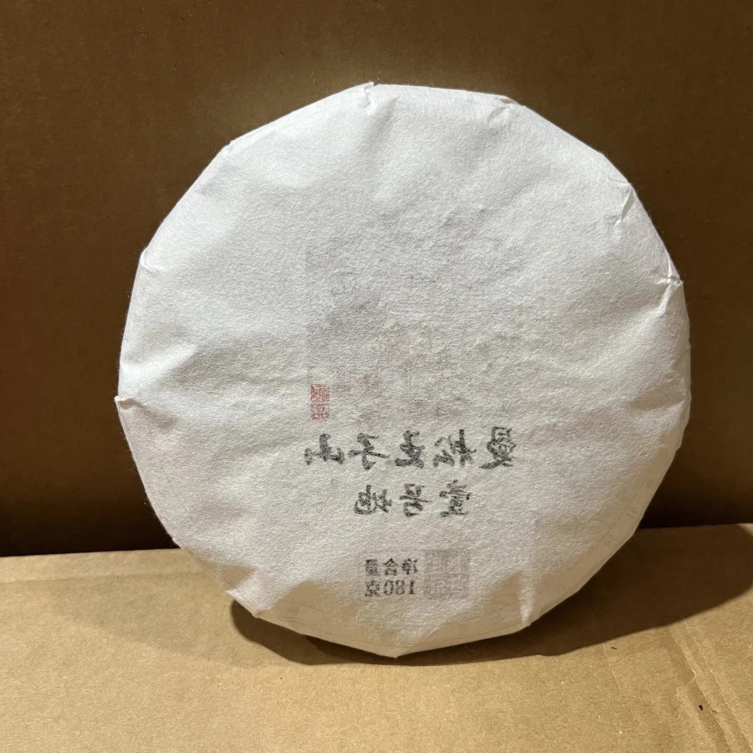 曼松王子山壹号 古树普洱茶生茶180g 2018年
