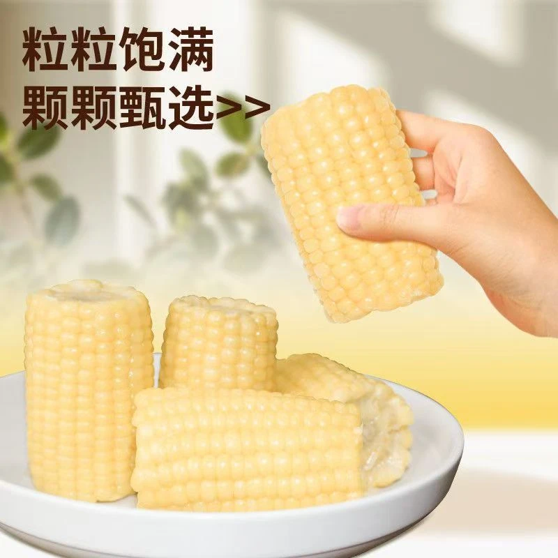【整箱16根】真空包装白糯玉米长度黄金8cm-12cm 可试吃5个