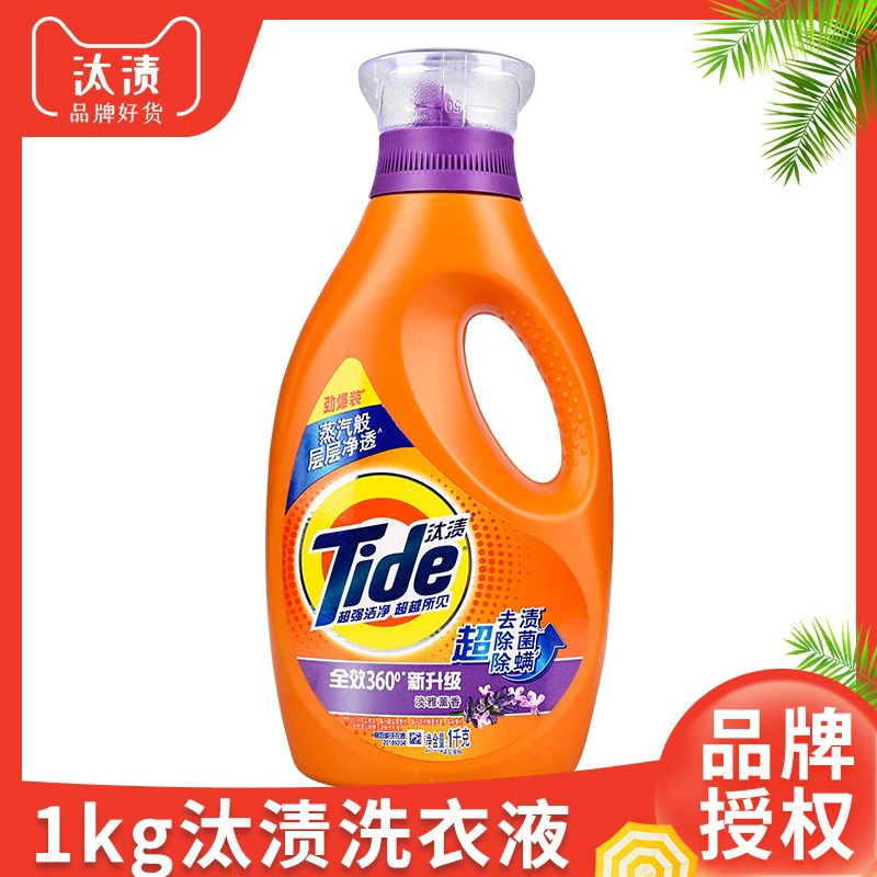1kg汰渍洗衣液去渍家用洗衣液护手去渍衣物清洁除螨除菌