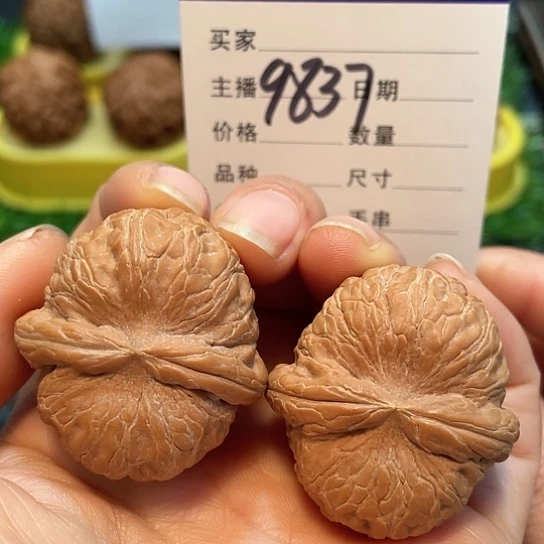 文玩核桃把件37全品元宝水尖9837