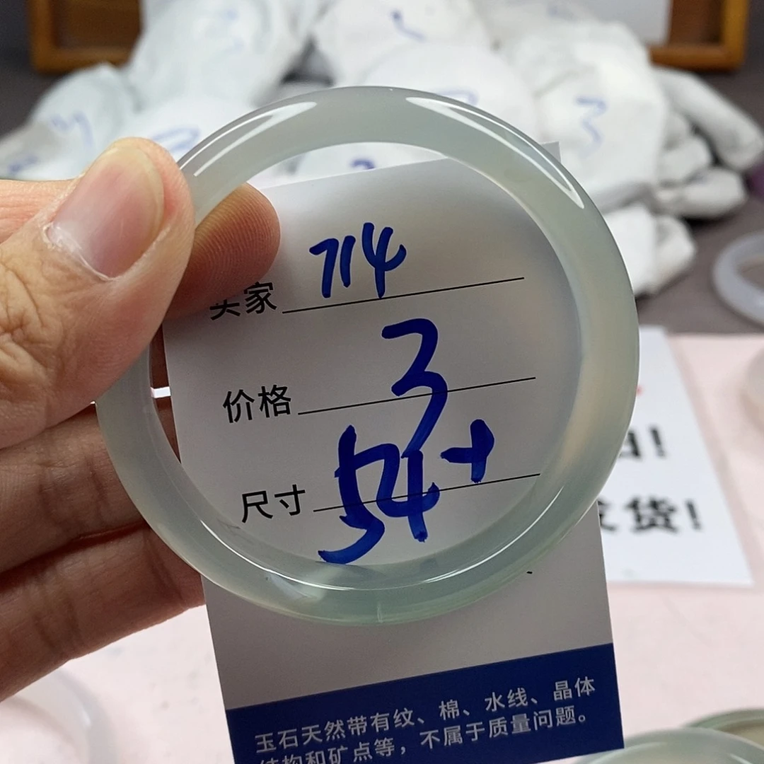 玛瑙/玉髓手镯未镶嵌714