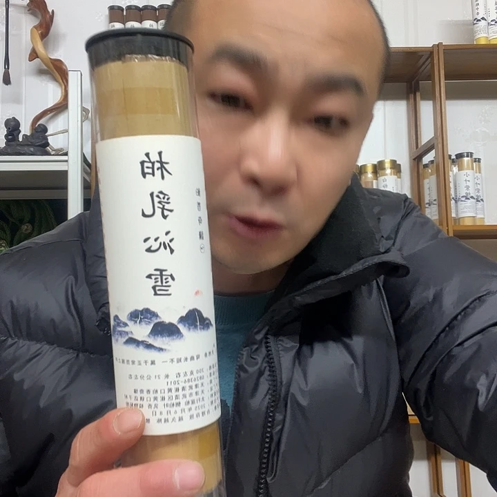 太行崖柏柏乳沁雪200克