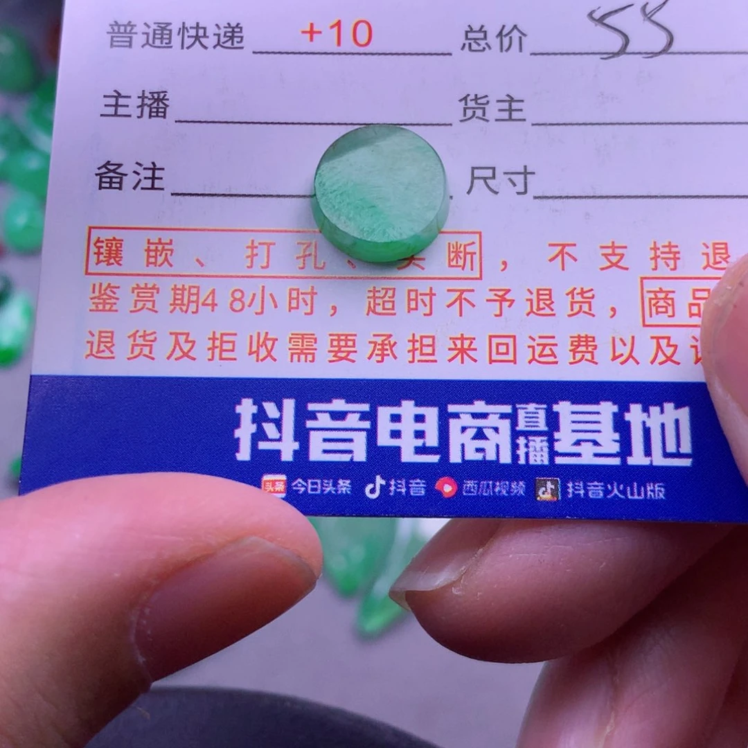 翡翠挂件未镶嵌❤️***