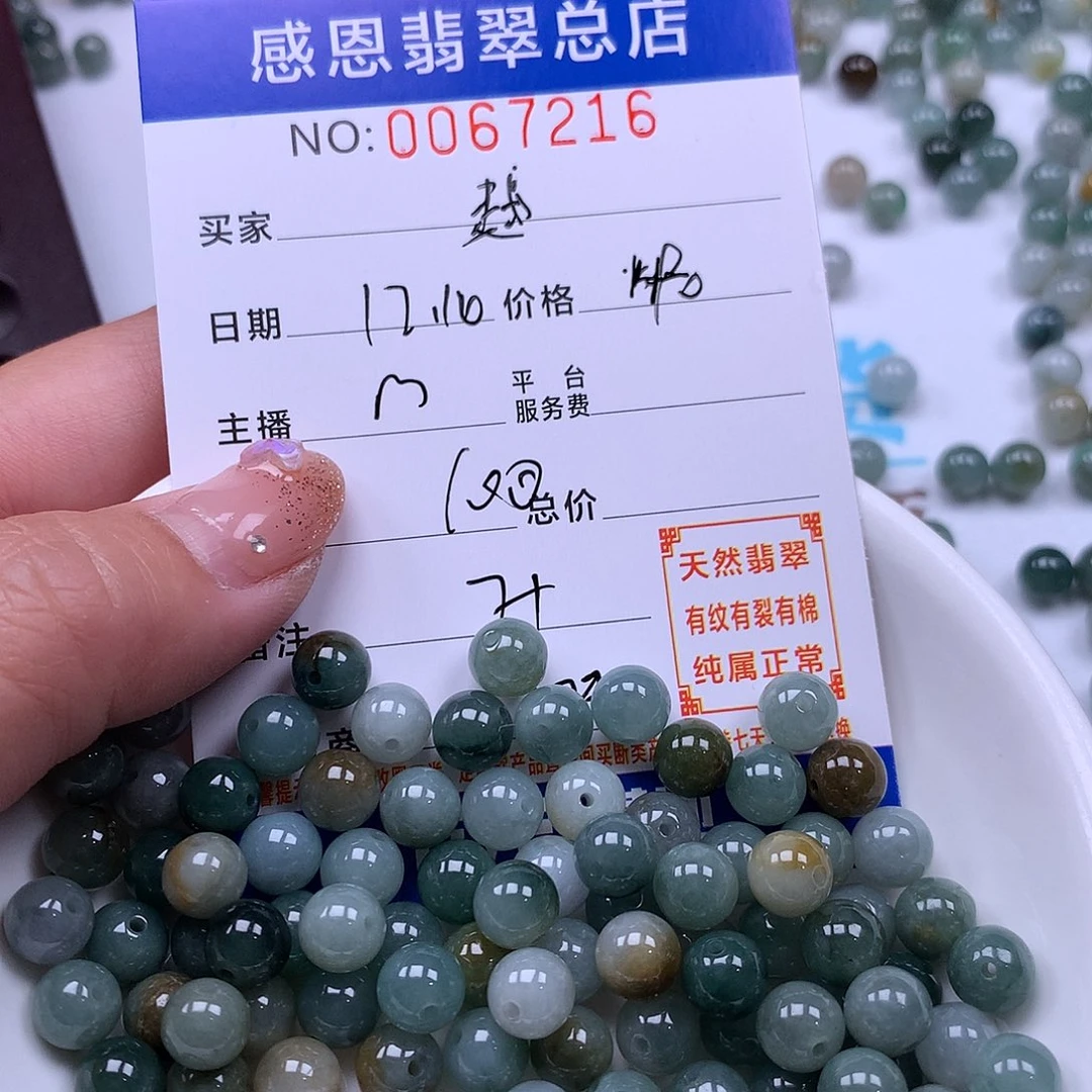 越***呦翡翠未镶嵌手链翡翠