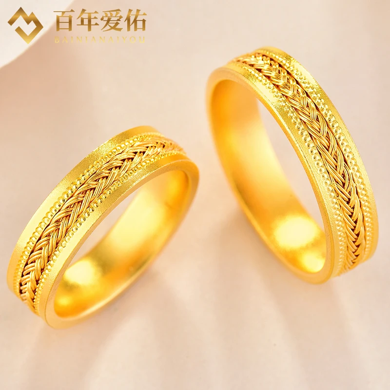 百年爱佑足金999编织纹黄金对戒简约情侣圣诞结婚生日礼物纪念日