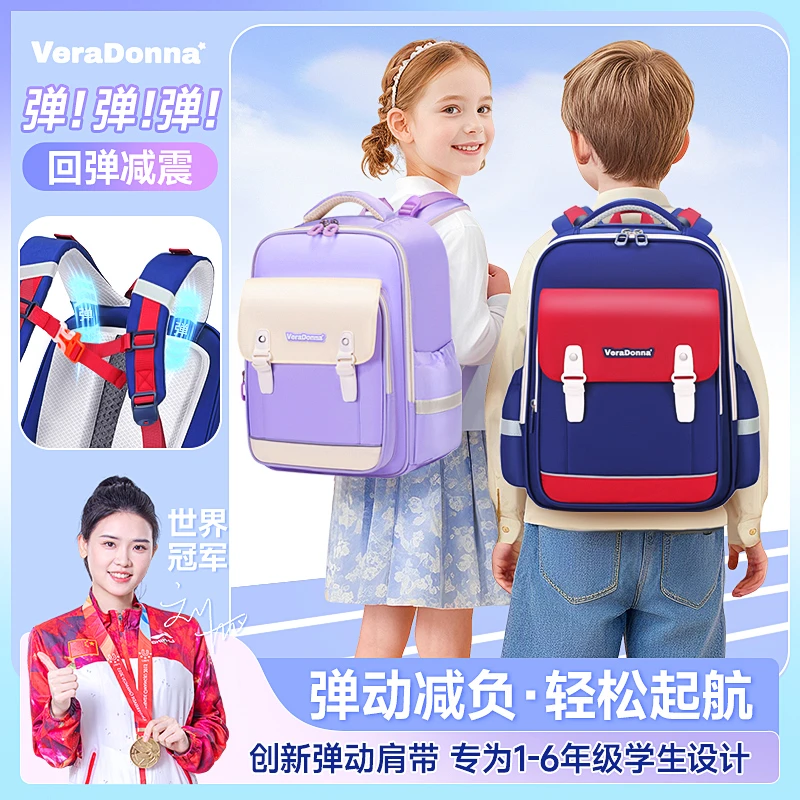 【大爆款】新款悬浮包小学生1-6年级减负轻便大容量减重书包