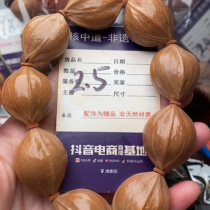 手串/手链橄榄核時*