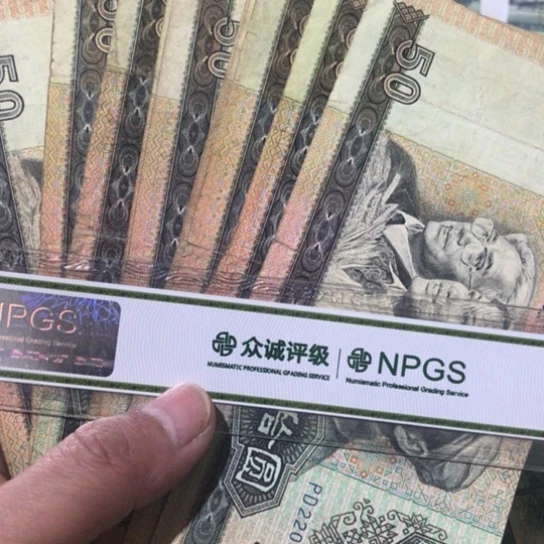 1张退市旧纸币9050号码随机