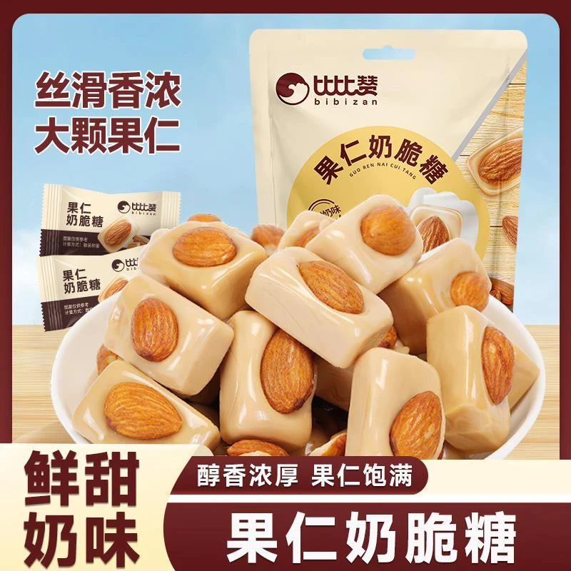 比比赞果仁奶脆糖巴旦木糖果喜糖小零食品小吃货