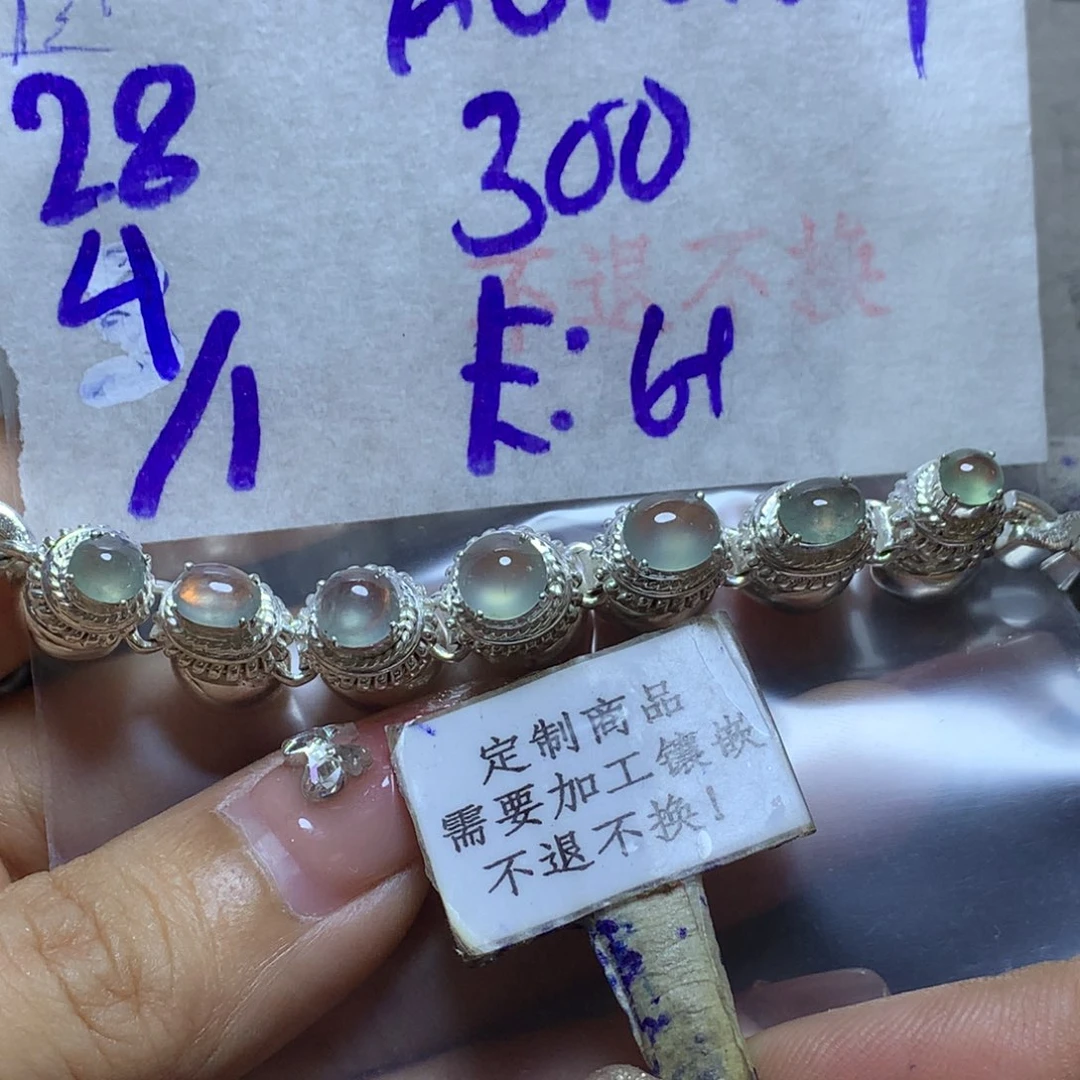 A***#定制翡翠未镶嵌88888888888887