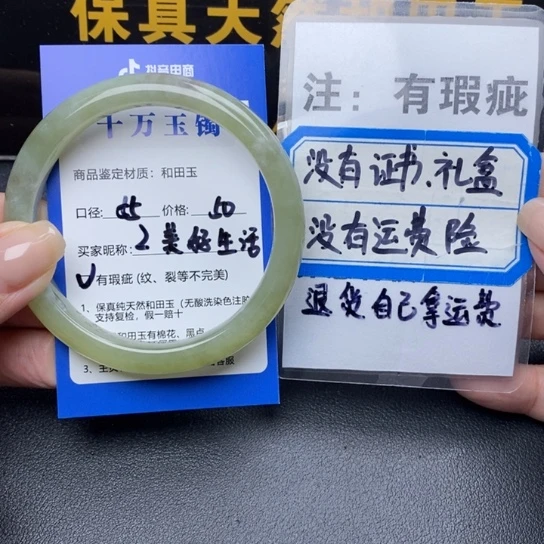 和田玉手镯未镶嵌美**活