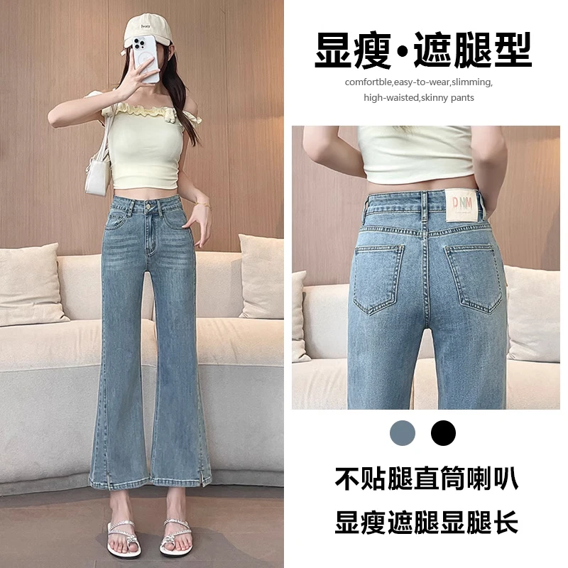 微喇叭牛仔裤女2025年新款夏季薄款时尚潮流显高开叉小个子九分裤