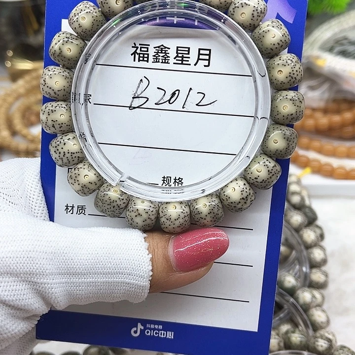星月菩提吊坠B2012//11*10*999
