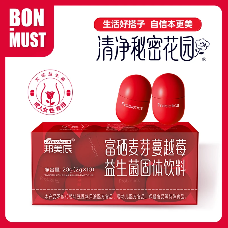 【清净秘密花园】BON-MUST邦美辰200亿女性富硒麦芽蔓越莓益生菌3盒
