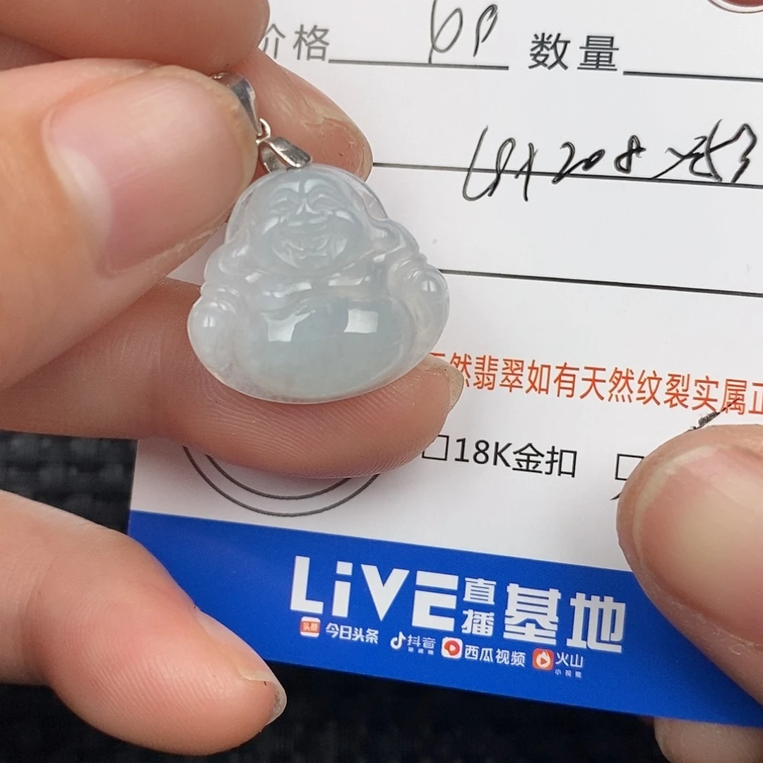 翡翠颈饰未镶嵌吊坠