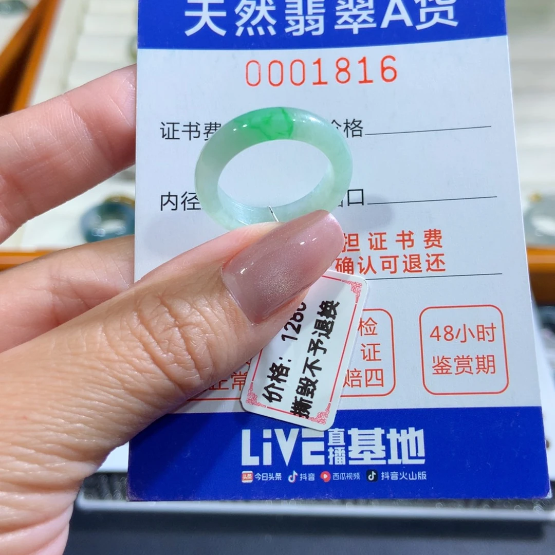 未镶嵌戒指翡翠翡翠