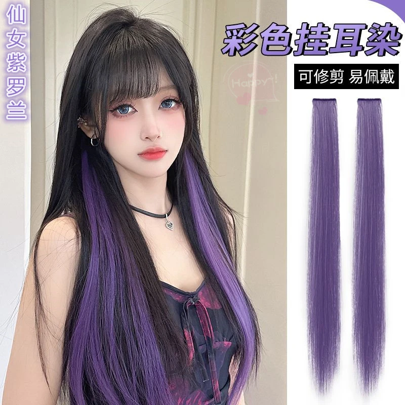 彩色片发片隐形自然女假发贴假发挂卡子一片式耳隐形染接发条透气
