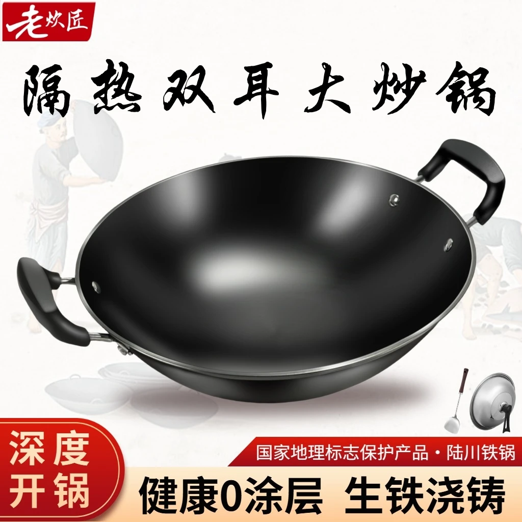 陆川无涂层传统老式家用铸铁锅双耳圆底生铁大炒菜锅不粘锅已开锅