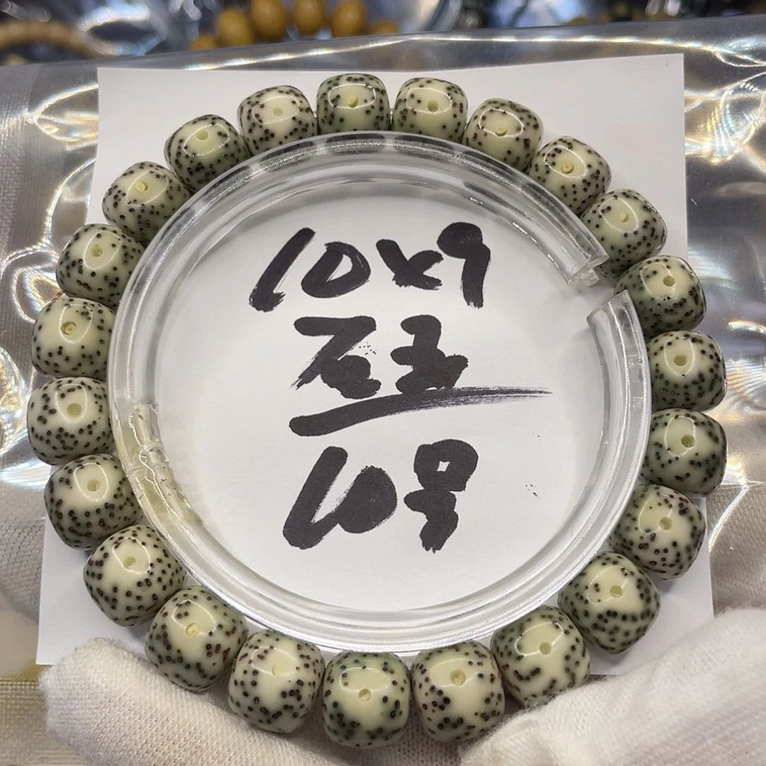 星月菩提手串10×9石玉