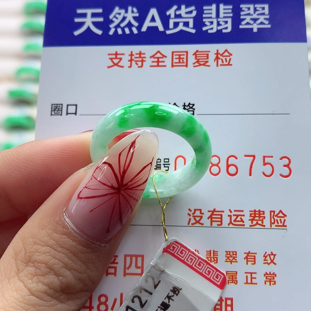 翡翠戒指未镶嵌17号